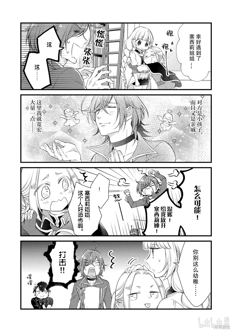 第36话 第7页