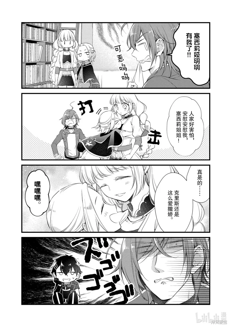 第36话 第8页
