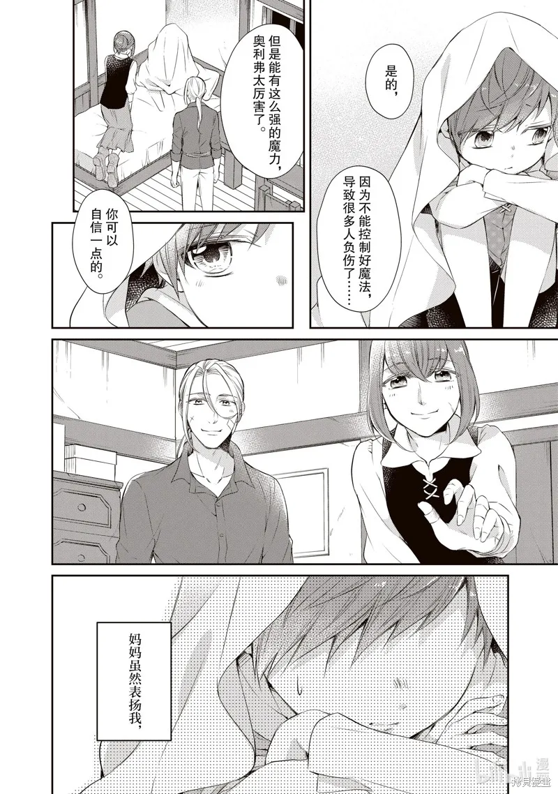新增番外2 第2页