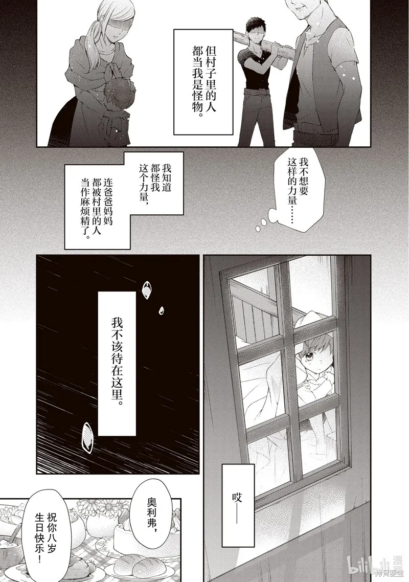 新增番外2 第3页