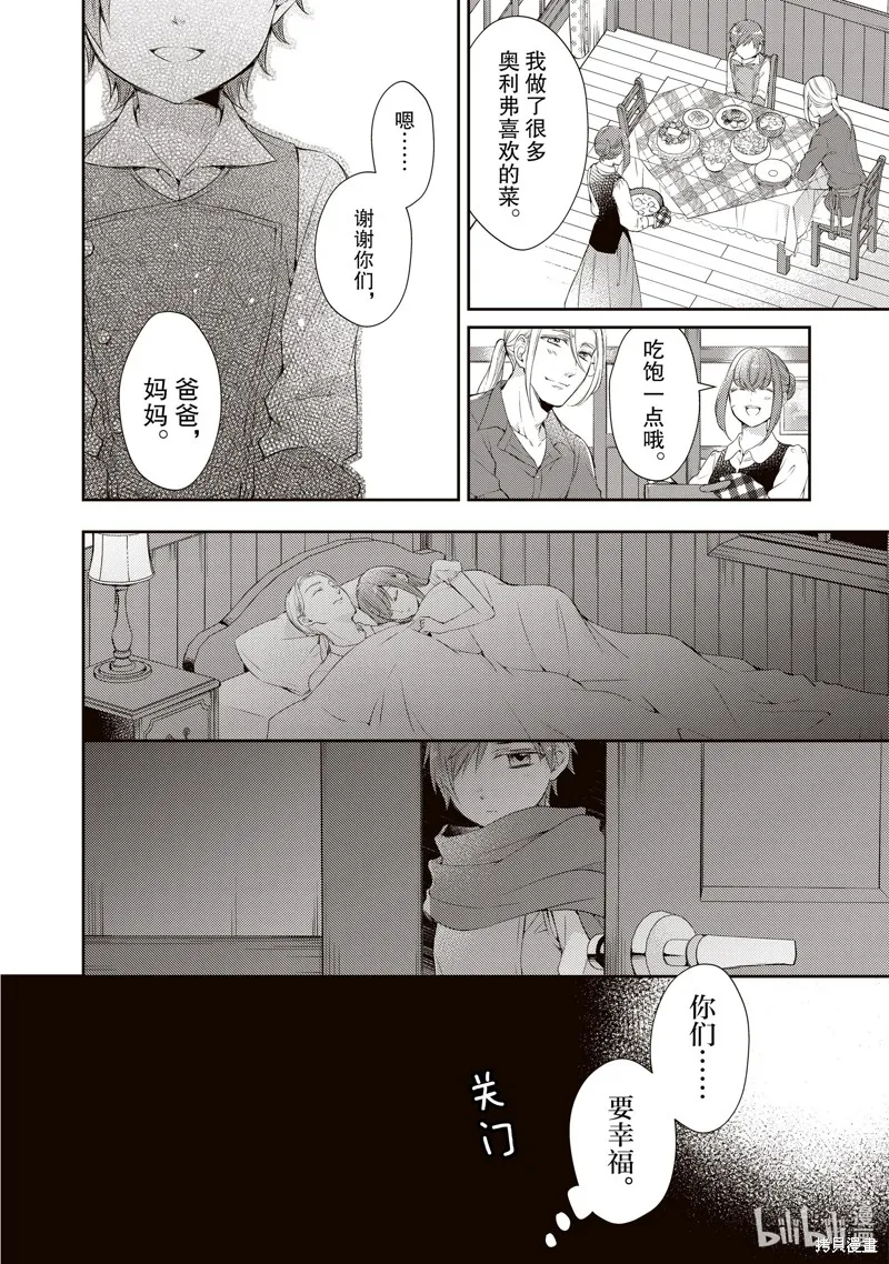 新增番外2 第4页