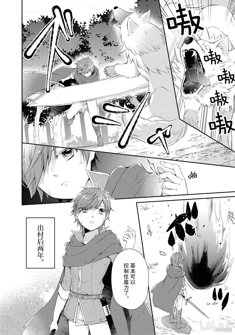 新增番外2 第6页