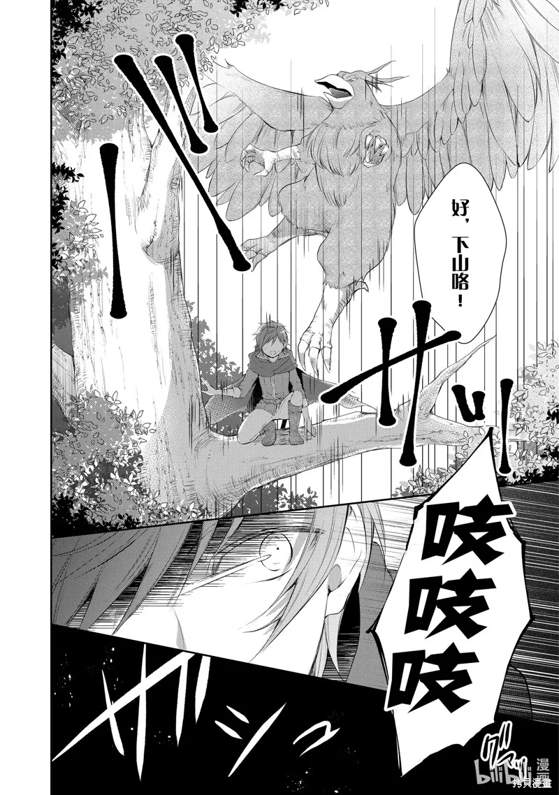 新增番外2 第10页