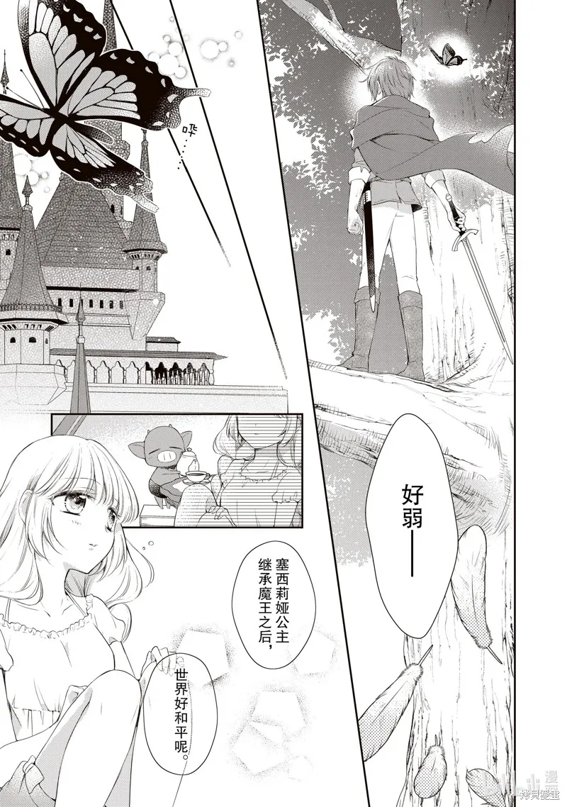 新增番外2 第11页