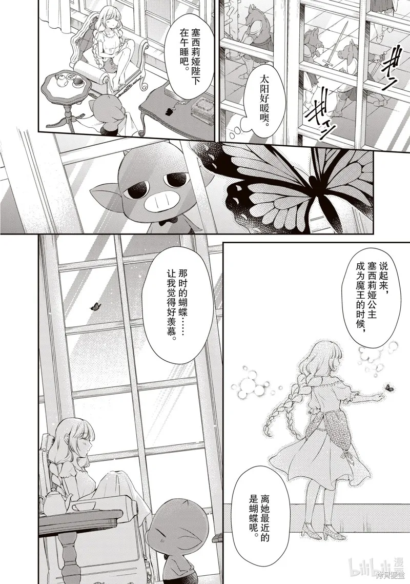 新增番外2 第12页
