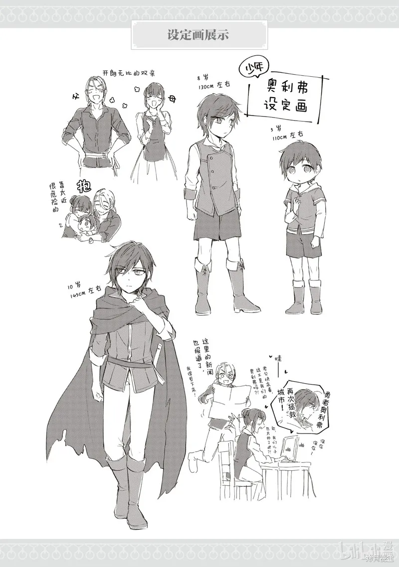 新增番外2 第13页