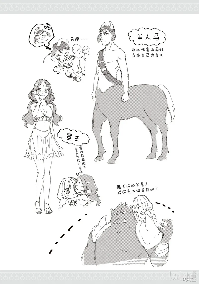 新增番外2 第15页