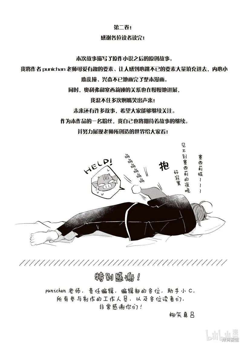 新增番外2 第18页