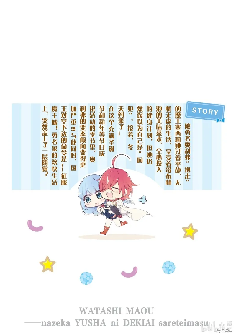 新增番外2 第21页