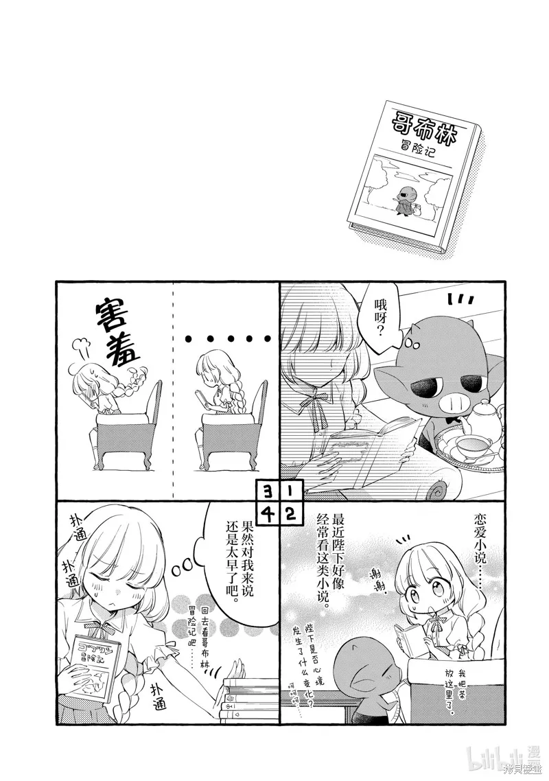 新增番外2 第22页