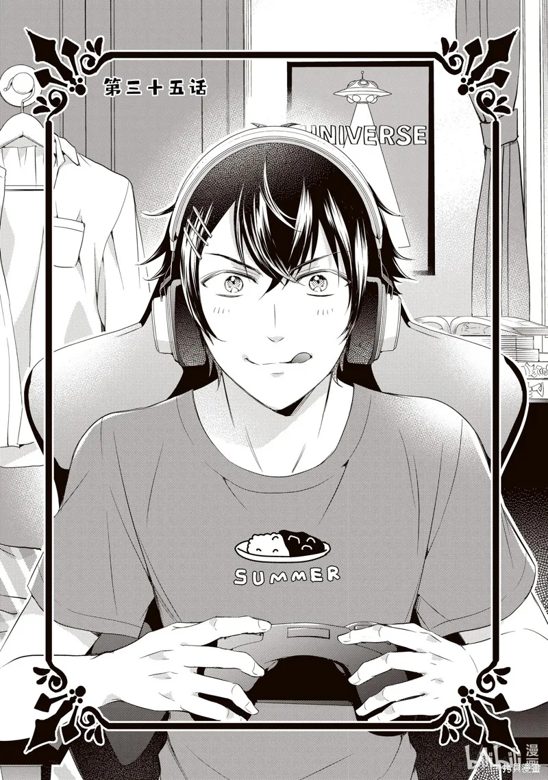 第35话 第1页