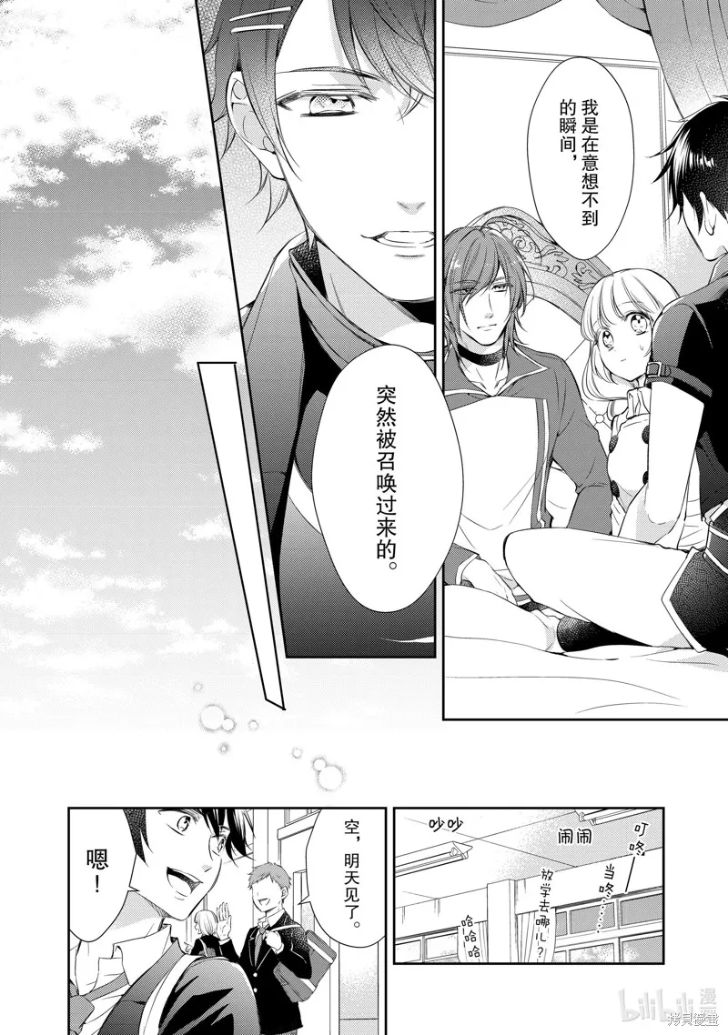 第35话 第2页