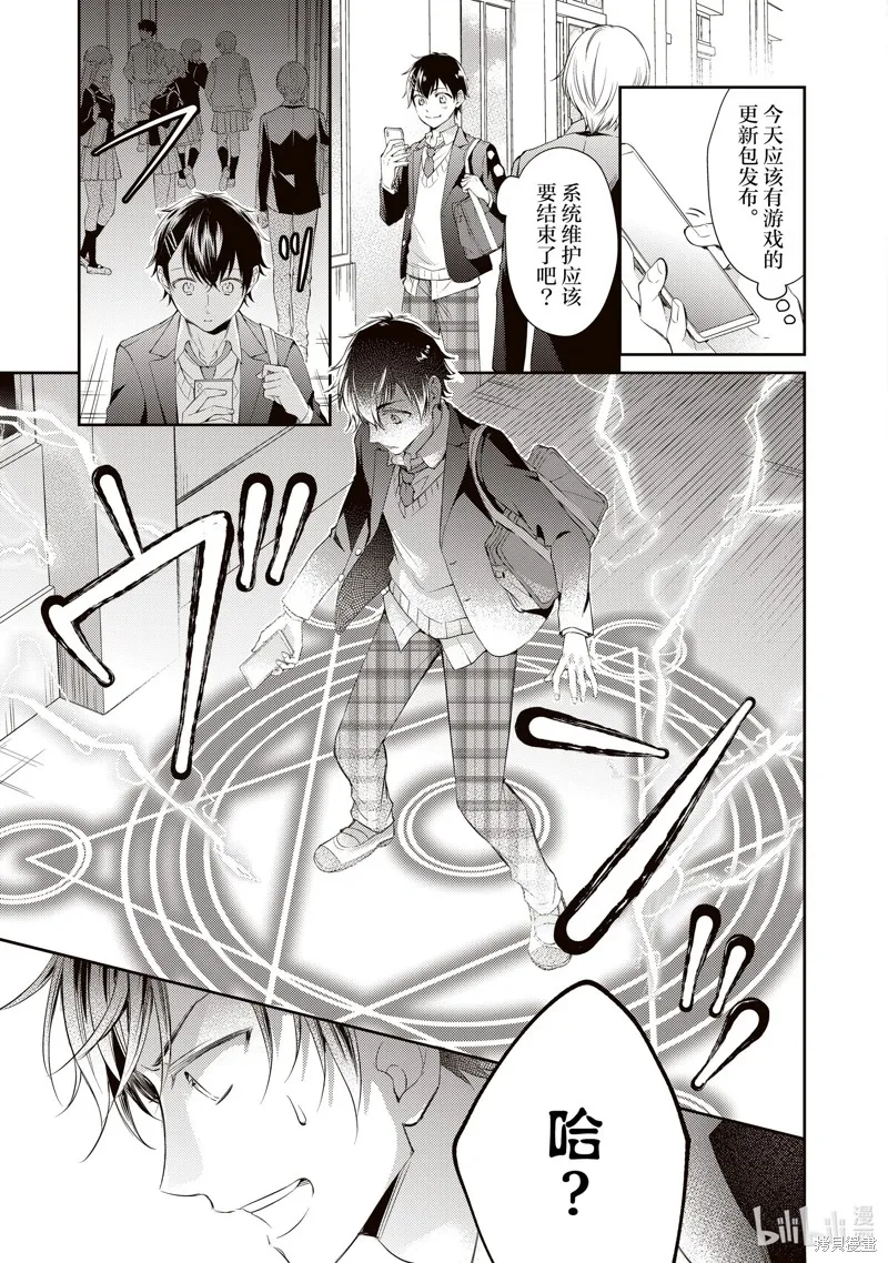 第35话 第3页