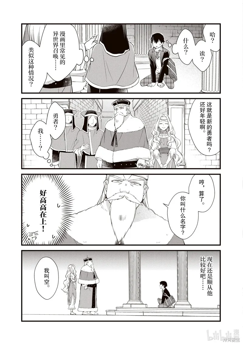第35话 第5页