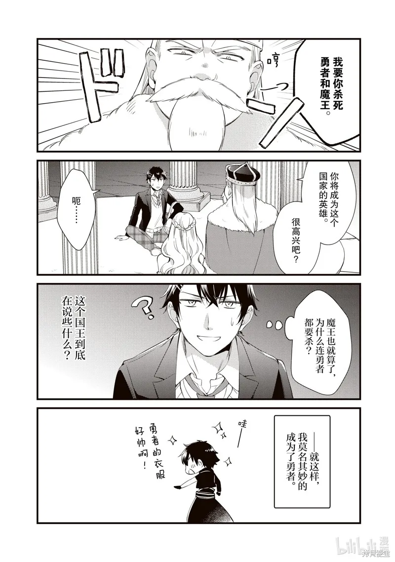 第35话 第6页