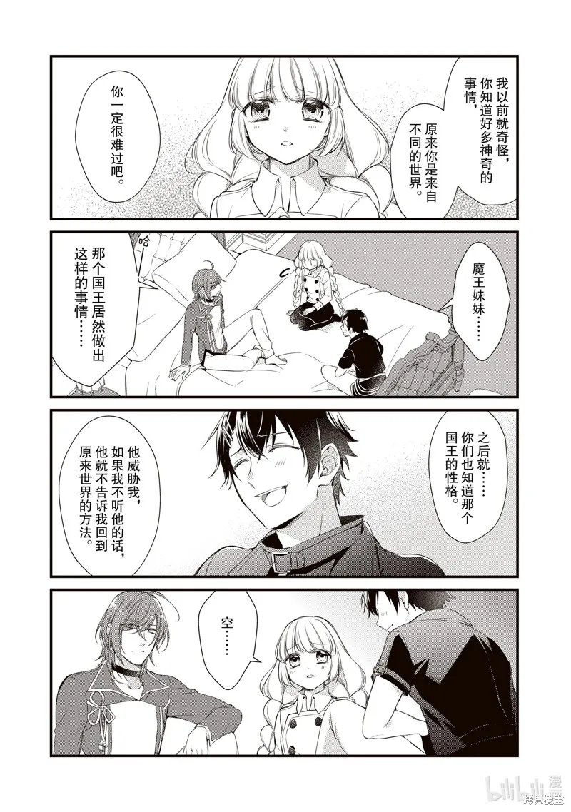 第35话 第7页