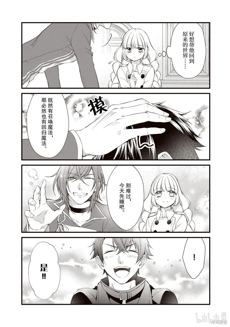 第35话 第8页
