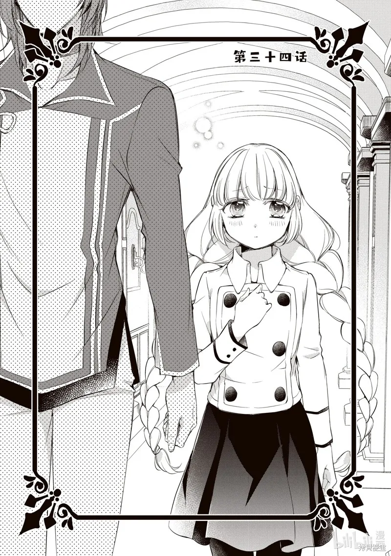 第34话 第1页