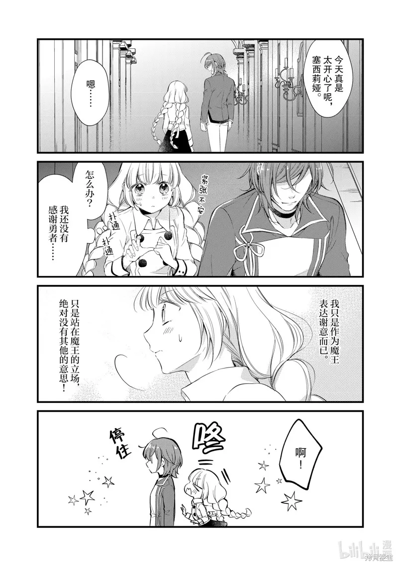 第34话 第2页