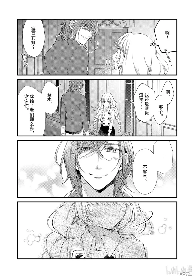 第34话 第3页
