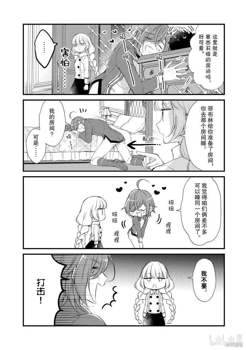 第34话 第4页