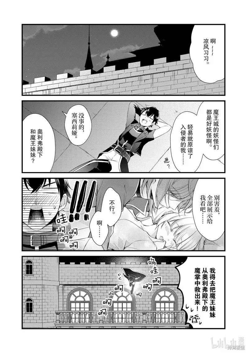 第34话 第5页