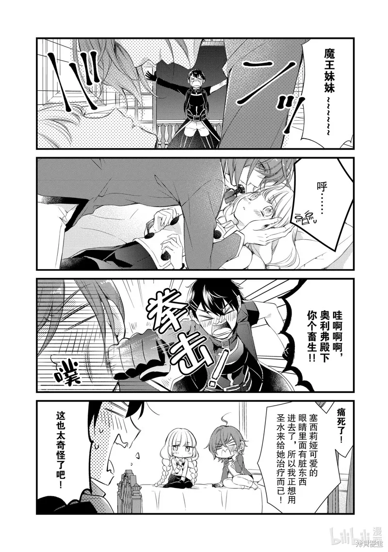 第34话 第6页