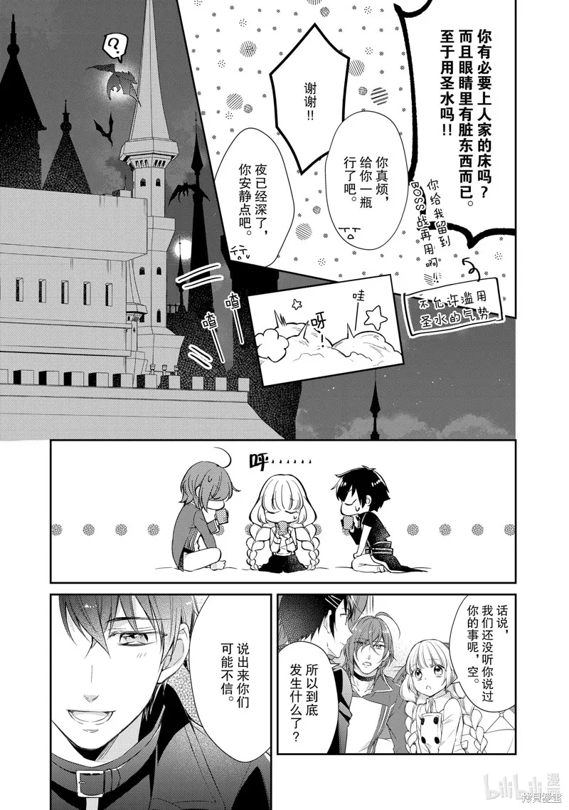 第34话 第7页
