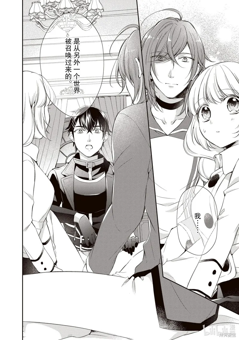 第34话 第8页