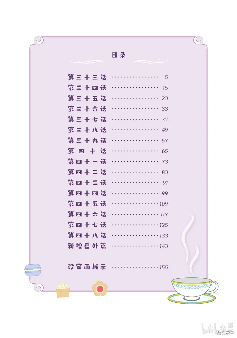 第33话 第2页