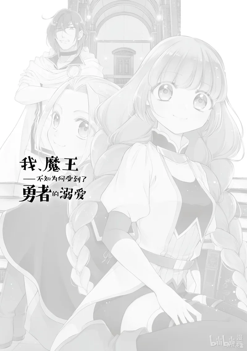 第33话 第3页