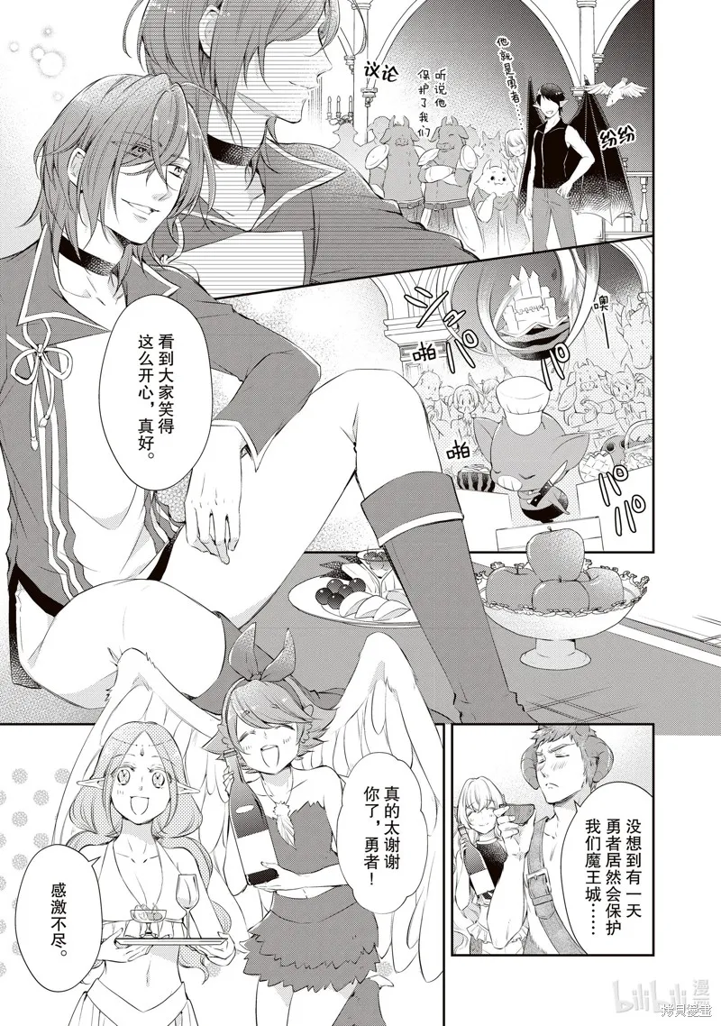 第33话 第5页