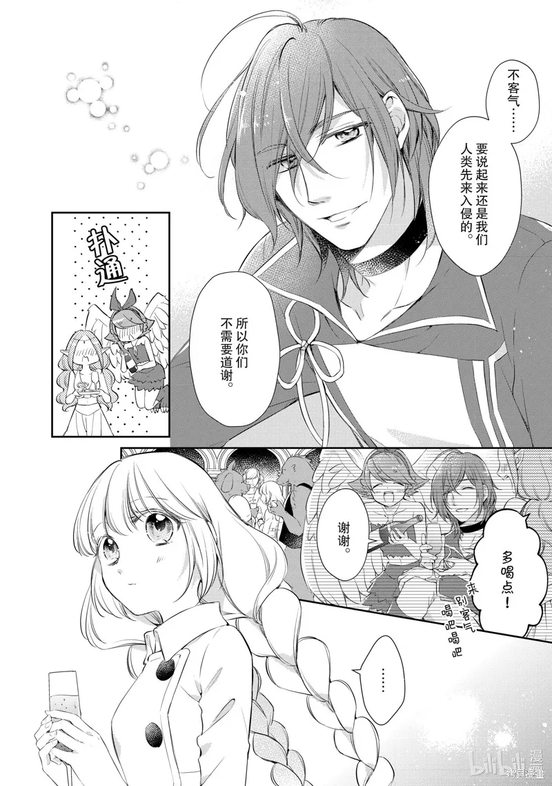 第33话 第6页