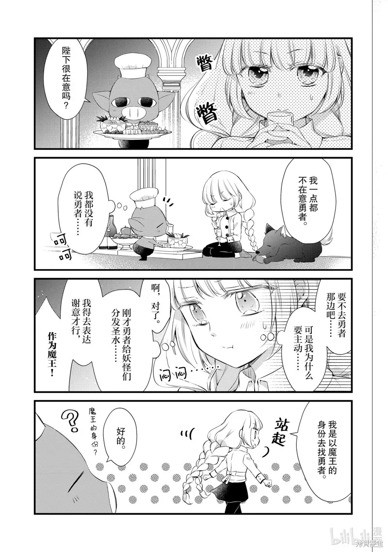 第33话 第7页