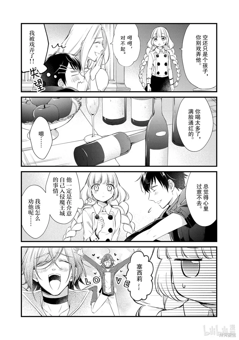 第33话 第9页