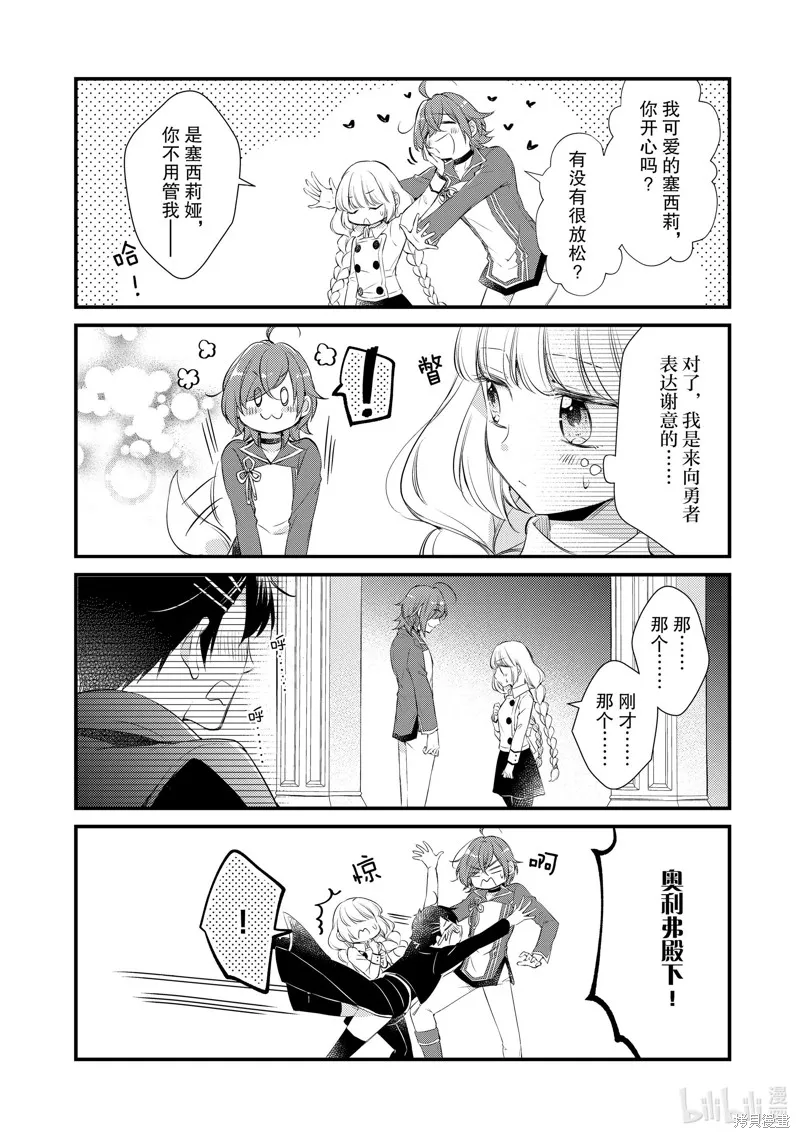 第33话 第10页