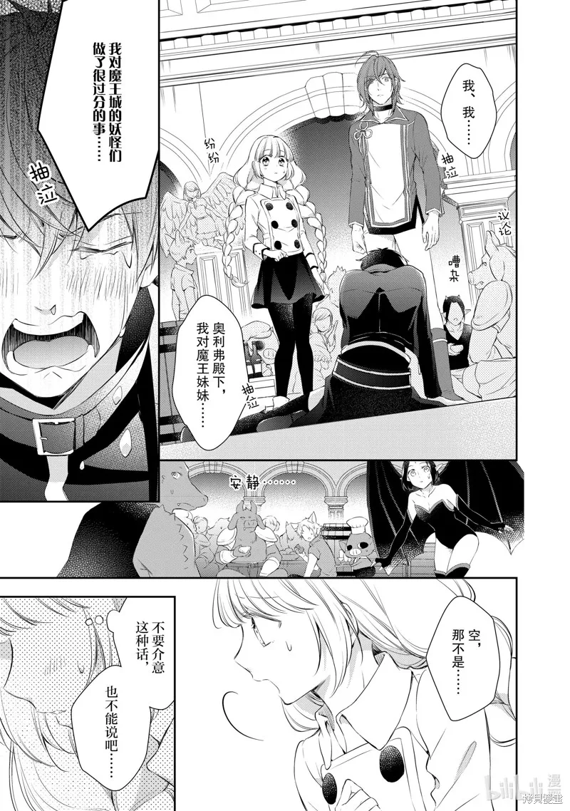 第33话 第11页