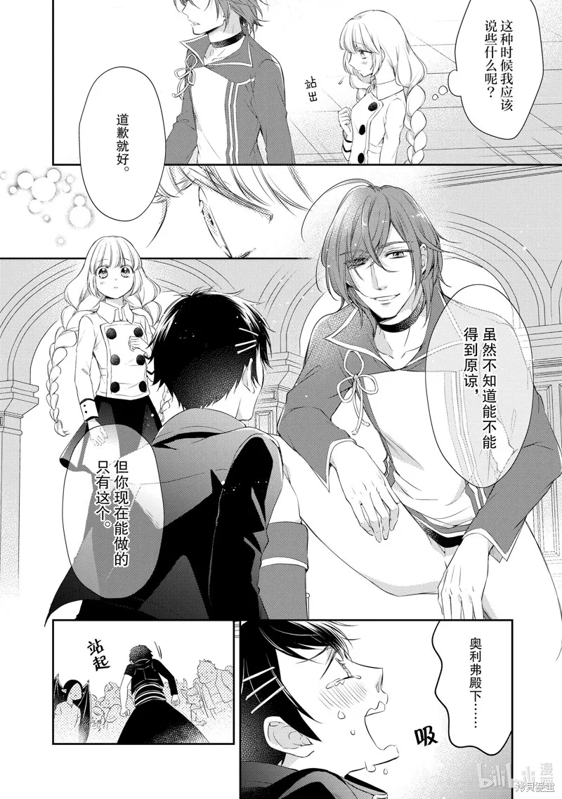 第33话 第12页