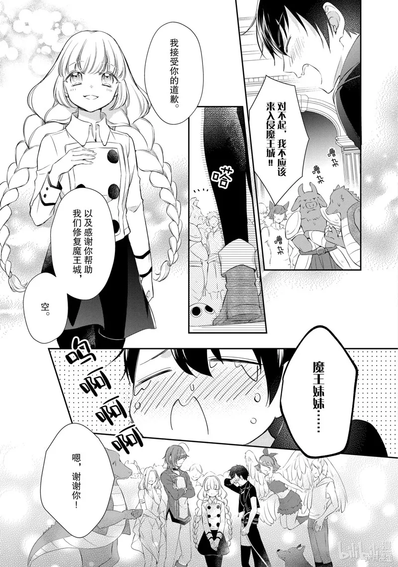 第33话 第13页