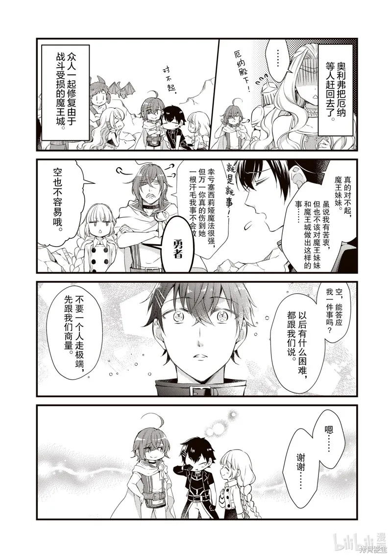 第32话 第2页