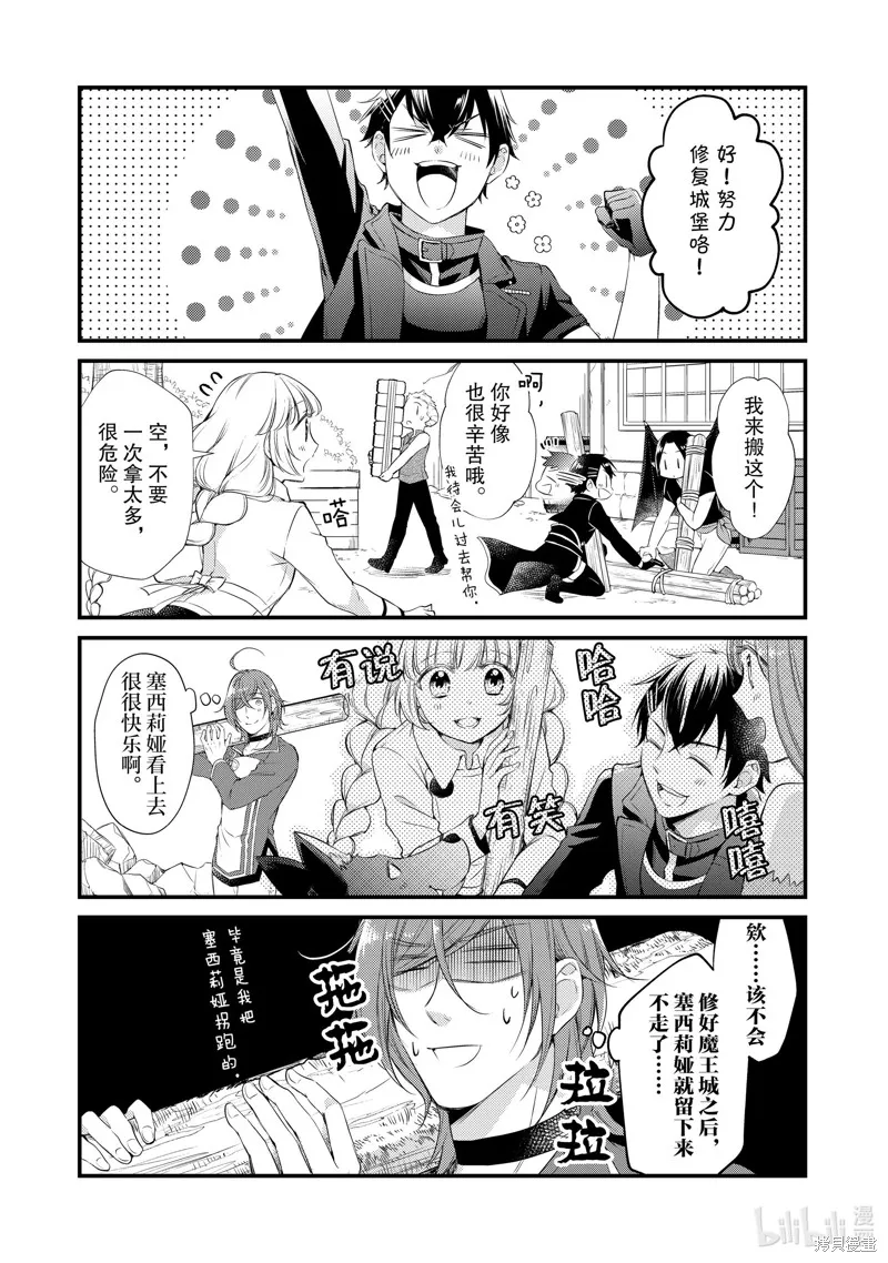 第32话 第3页