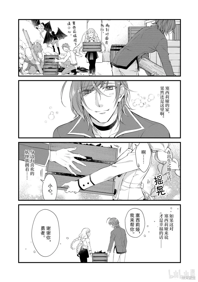 第32话 第4页