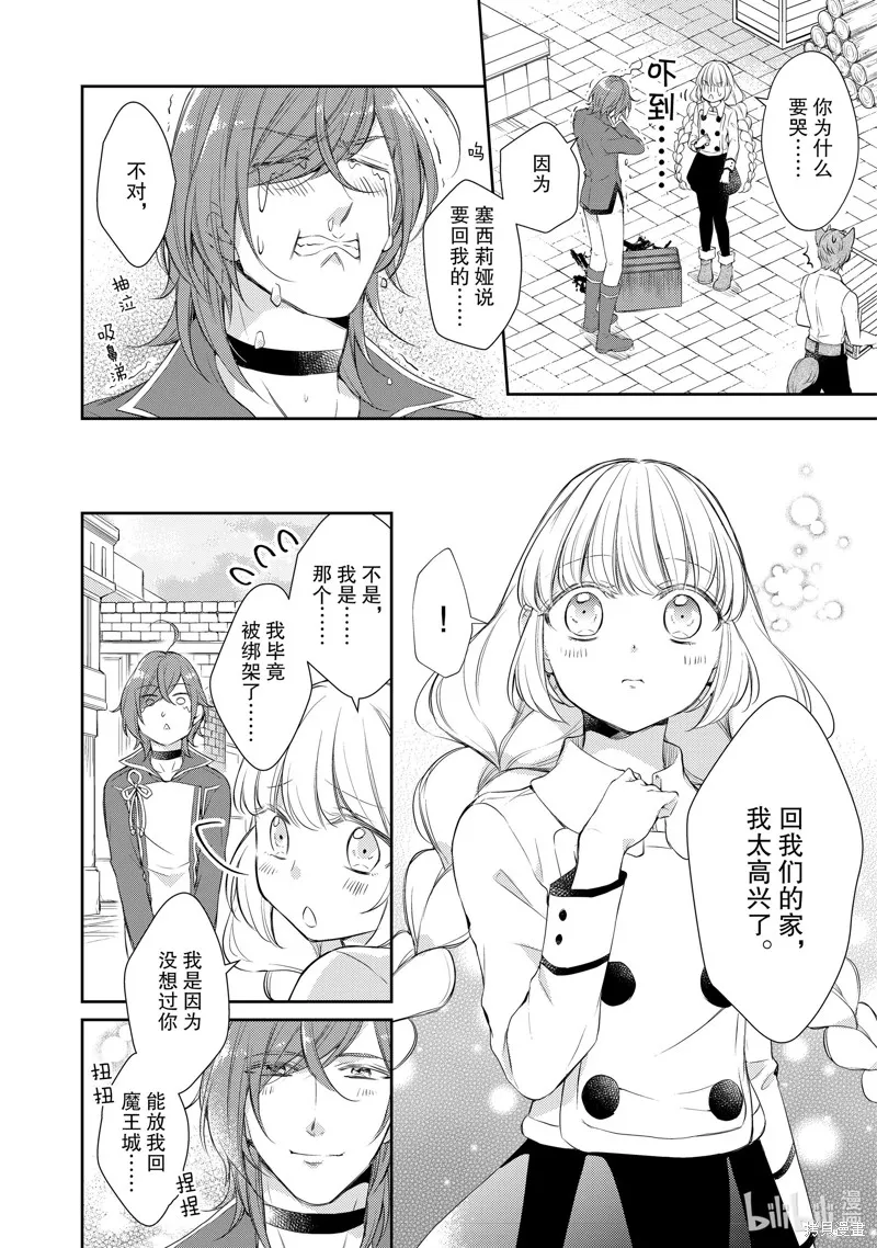 第32话 第6页