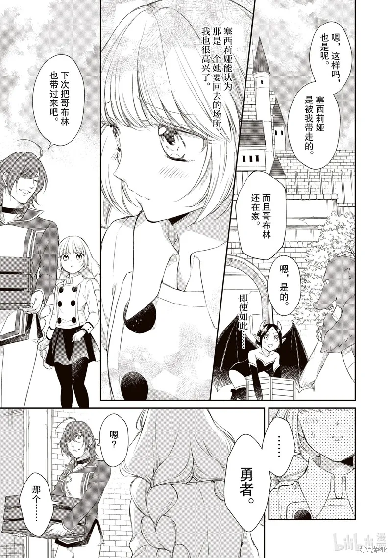 第32话 第7页
