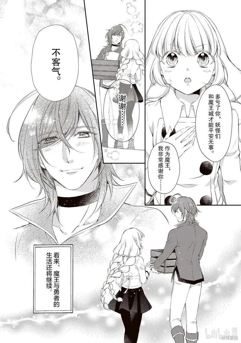 第32话 第8页