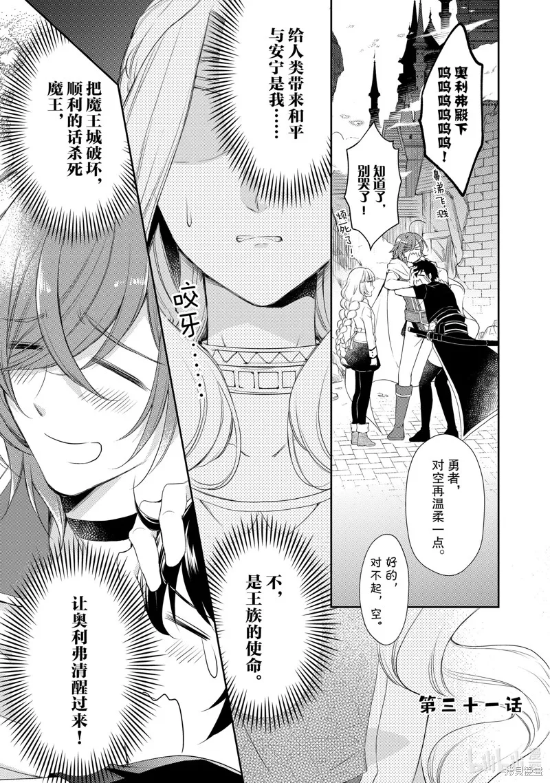 第31话 第1页