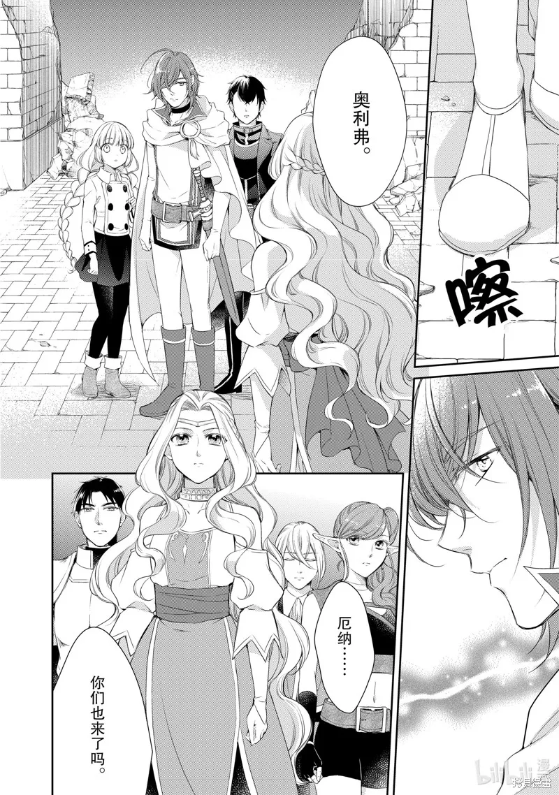 第31话 第2页