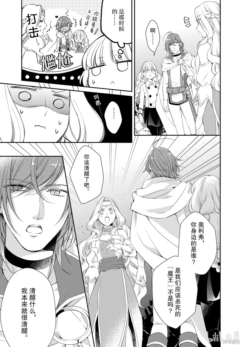 第31话 第3页