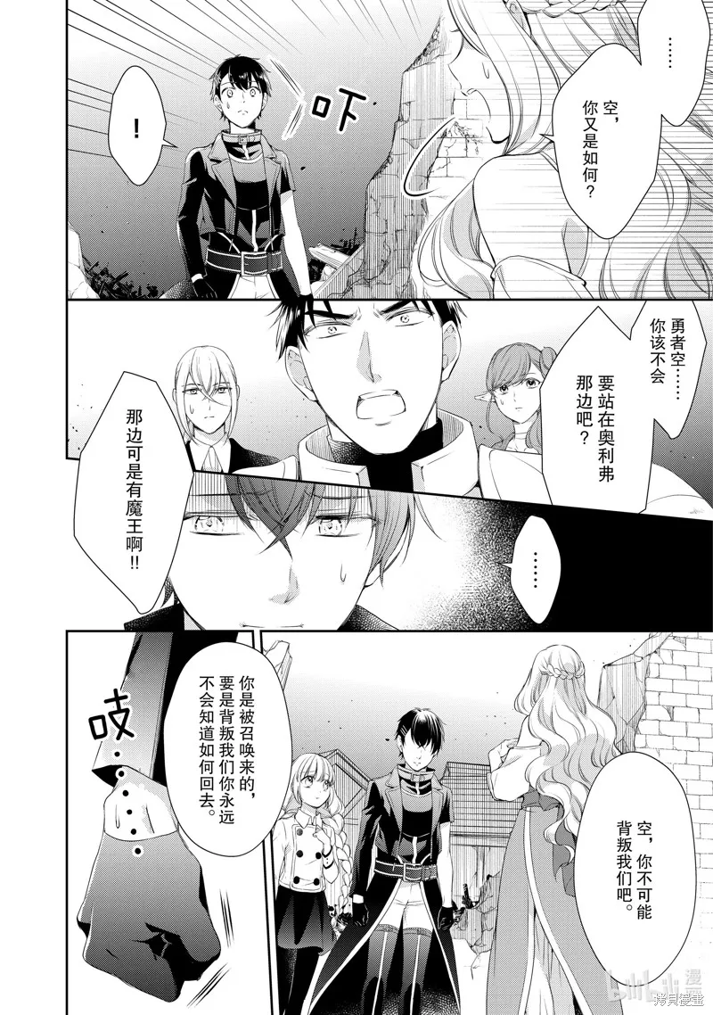 第31话 第4页