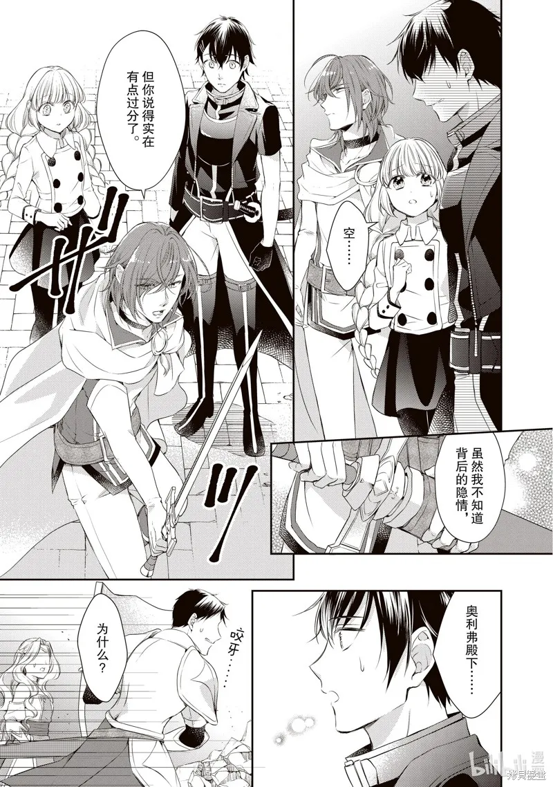 第31话 第5页